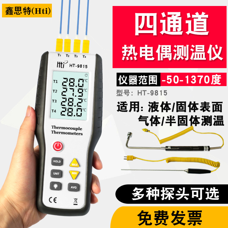 Xinsite Ht9815 Thermocouple Thermometer Contact-Type Thermometer Temperature Tester K-Type Multi-Channel Thermometer