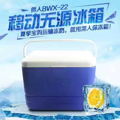 De Ren frozen milk medical insulation freezer ultra-long ultra-thick express mail transport box ice cube low temperature box