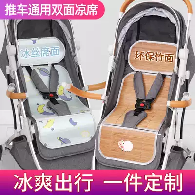 Baby stroller mat bamboo mat summer breathable newborn baby parachute roller ice mat seat Universal