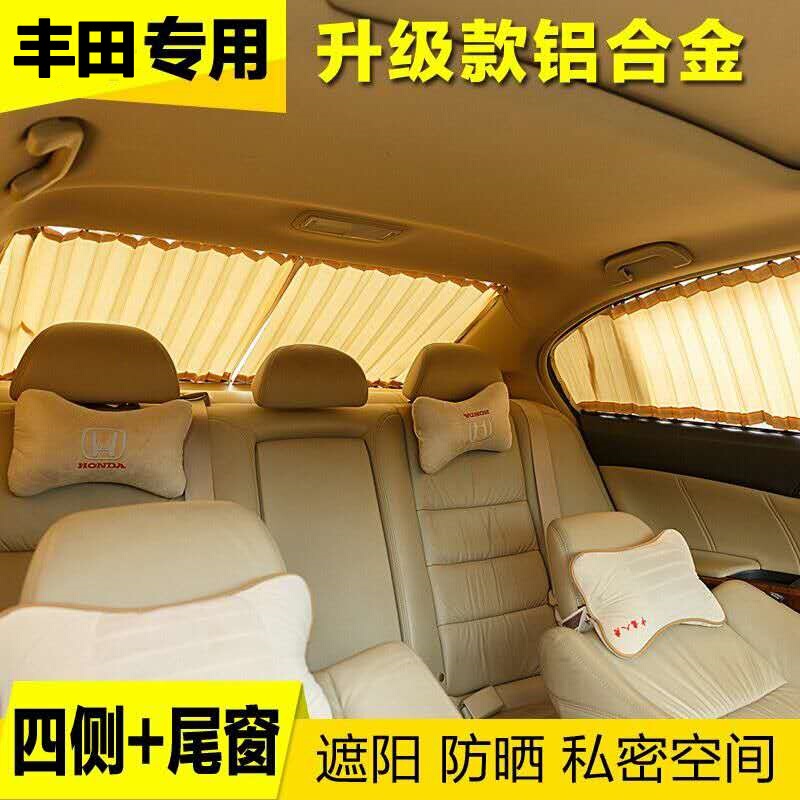 Toyota Yaris Reiz Crown Vios Corolla Highlander Car Curtains Sunshade Sun Protection Curtains