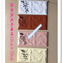 Exterior wall tile rural household exterior wall tile 100*200 outdoor tile 10 × 20 rural self-built house exterior wall