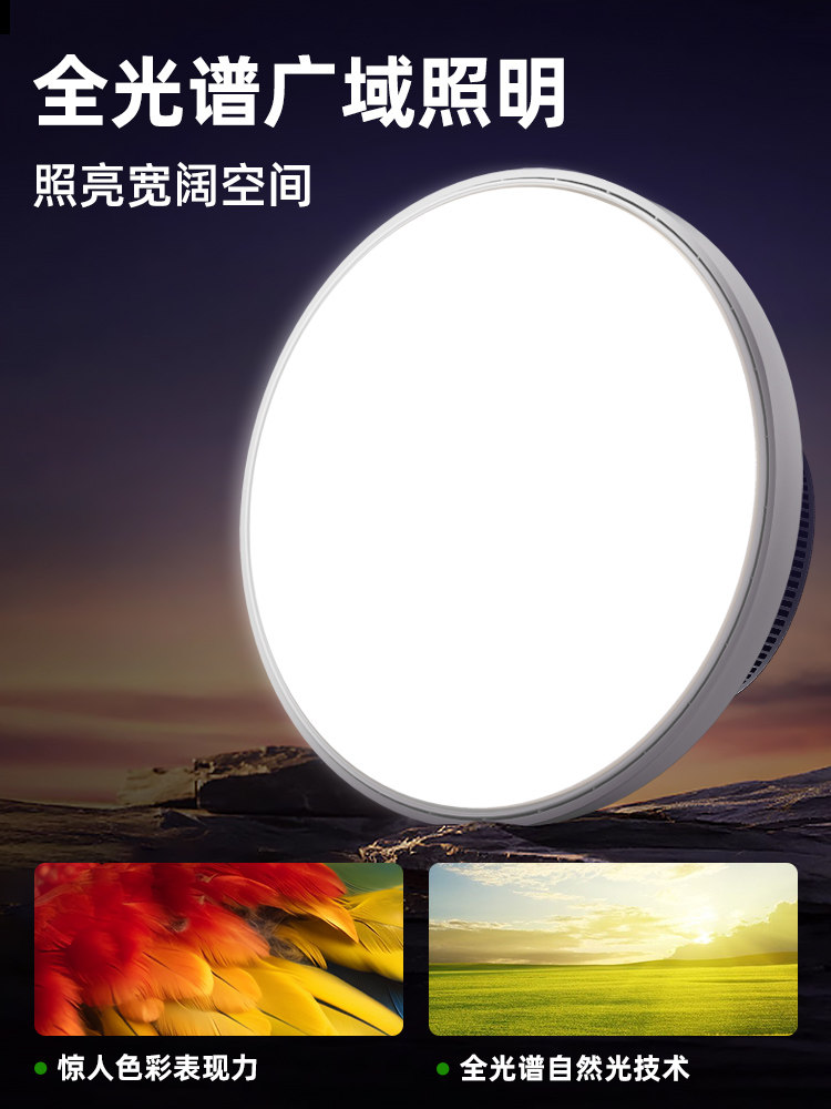 Full-Spectrum Bladeless Fan Light for Bedroom, Invisible 2025 New Model, Silent Ceiling Fan for Master Bedroom, Room Fan, Ceiling Fan Light