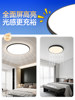 Bedroom Ceiling Lamp Modern Simple Nordic Round Household Ultra-Thin Full Spectrum Eye Protection Study Room Lamp