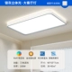Прямоугольный светильник для гостиной, защита глаз, 180W, три цвета