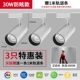 ★ Eye of Eye Aluminum Toge Teagey Eye 3 Пакет ★ 30W-белая оболочка-позитивная белая свет