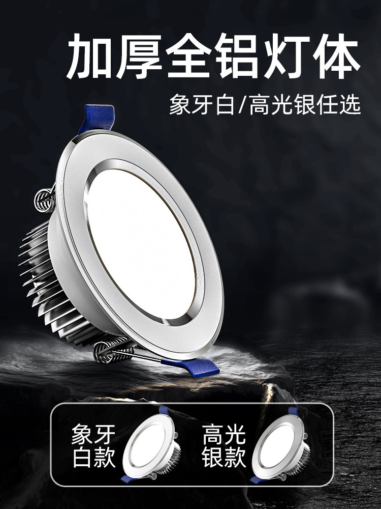 Edland Led Downlight Embedded 75mm Household Spotlight Ceiling Light Ceiling Living Room Copper Light Hole Light Simple Light