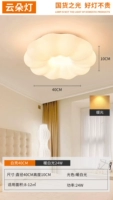 [Полный спектр] [Облачные светильники] 40 см. White Light-24W
