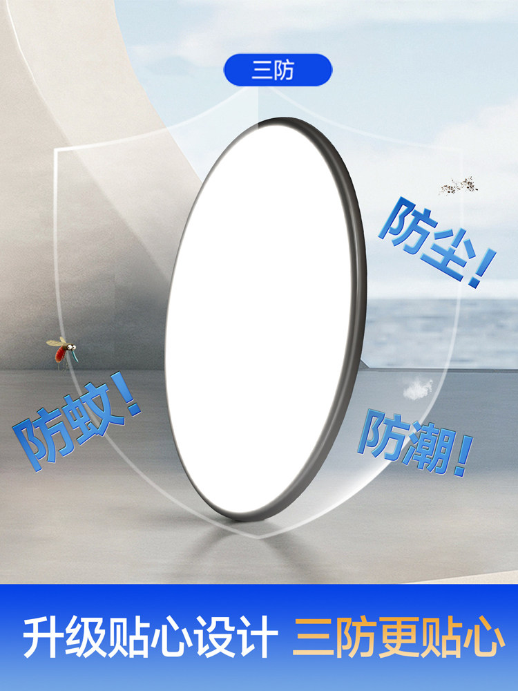 Bedroom Ceiling Lamp Modern Simple Nordic Round Household Ultra-Thin Full Spectrum Eye Protection Study Room Lamp