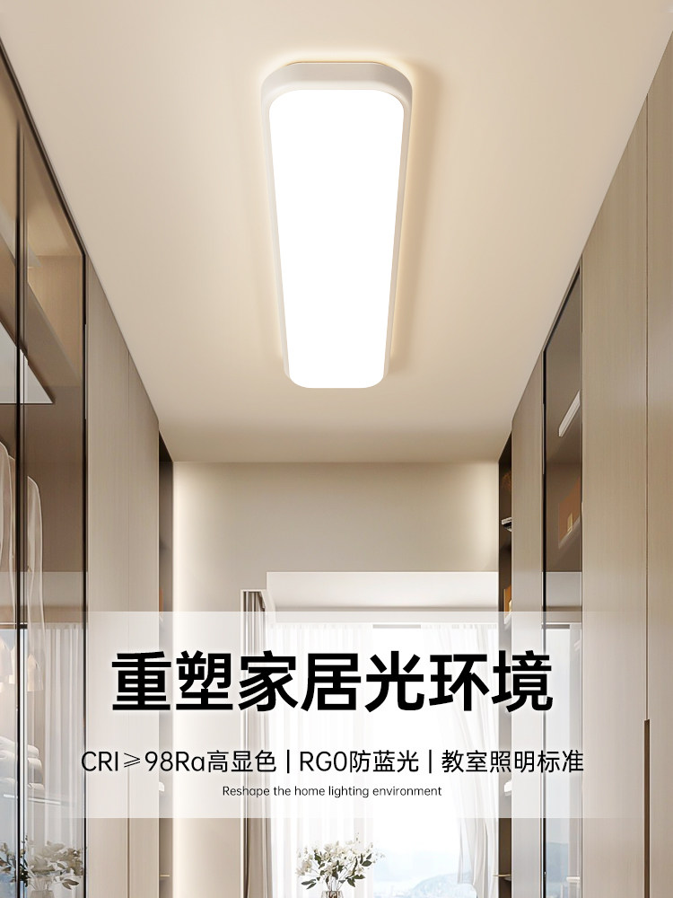 Edland Aisle Corridor Light 2025 New Model Modern Simple Entryway Bedroom Balcony Long Strip Ceiling Light
