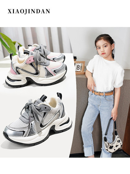 小金蛋童鞋女童老爹鞋春夏季男童运动鞋儿童板鞋透气网鞋休闲鞋子