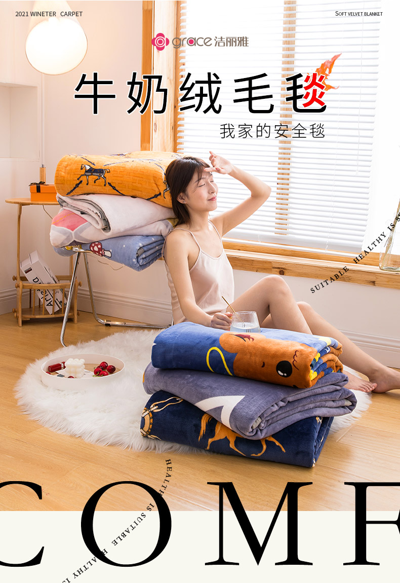 洁丽雅 A类安全等级 牛奶绒毛毯 午睡毯 天猫优惠券折后¥20起包邮(¥25-5)多尺寸可选 洁丽雅 A类安全等级 牛奶绒毛毯 午睡毯 天猫优惠券折后¥20起包邮(¥25-5)多尺寸可选