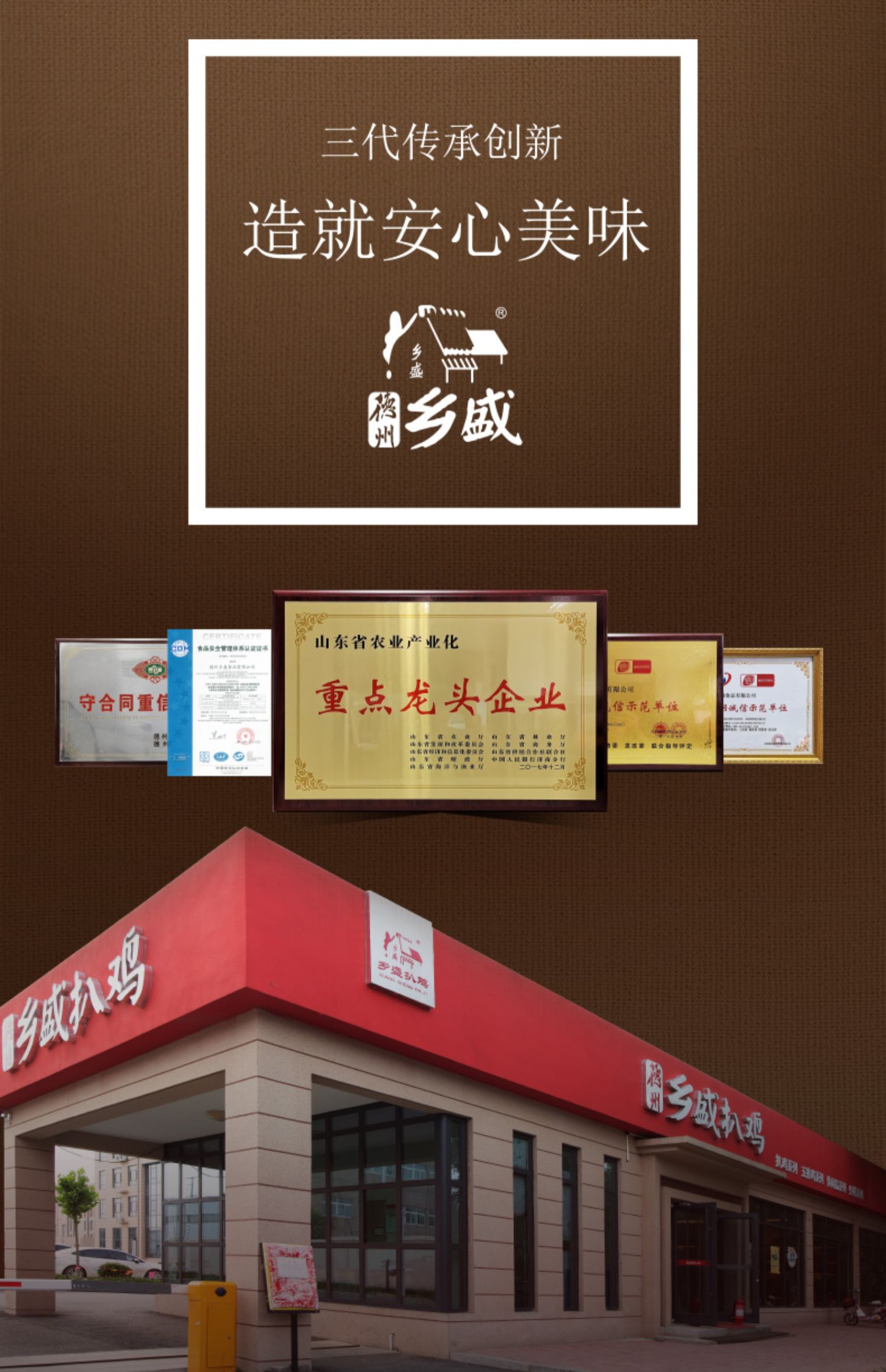 乡盛德州特产正宗卤味熟食扒鸡580g