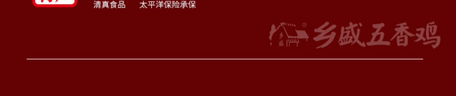 【乡盛】五香鸡麻辣鸡组合450g*2只