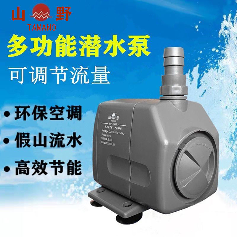 Mountain water pump WP3800 3700 3600 3900 Cold fan eco-friendly air conditioning pump adjustable flow