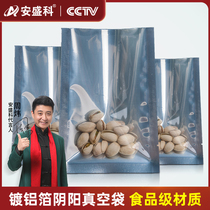 Thickened translucent aluminum bag Yin and yang bag Vacuum bag Herbal tea Meat bag Packaging food bag Plastic bag