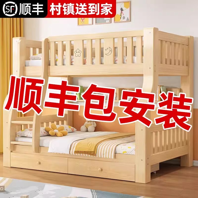 Solid Wood Bunk Bed for Children, Two-Level Bunk Bed That Allows Each Person to Have Their Own Space, Two-Level Bunk Bed for Adults, High and Low Bunk Bed for Small Apartments, Parent-Child Bed Solid Wood Bunk Bed for Children, Two-Level Bunk Bed That Allows Each Person to Have Their Own Space, Two-Level Bunk Bed for Adults, High and Low Bunk Bed for Small Apartments, Parent-Child Bed