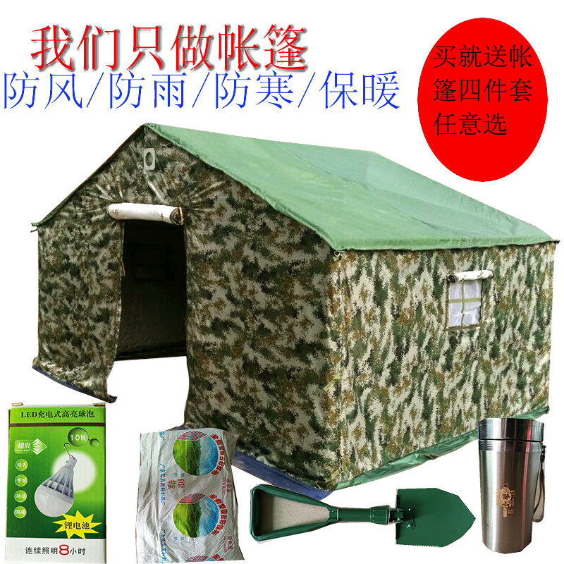Outdoor field military construction site engineering tent camping disaster relief thickened warm rainproof canvas Civil cotton raising