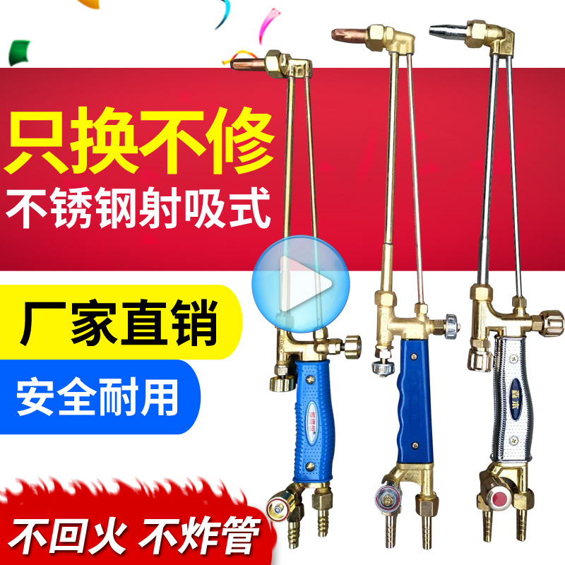 Oxygen acetylene cutting gun extended suction torch gas cutting tool set torch set G01-30 100 type