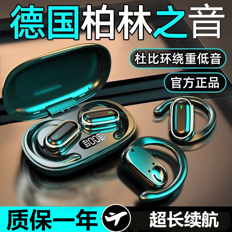 Top-Of-The-Line Berlin Sound New In-Ear Conduction Over-Ear Style New Bluetooth Headphones Wireless Sports Long Battery Life Top-Of-The-Line Berlin Sound New In-Ear Conduction Over-Ear Style New Bluetooth Headphones Wireless Sports Long Battery Life