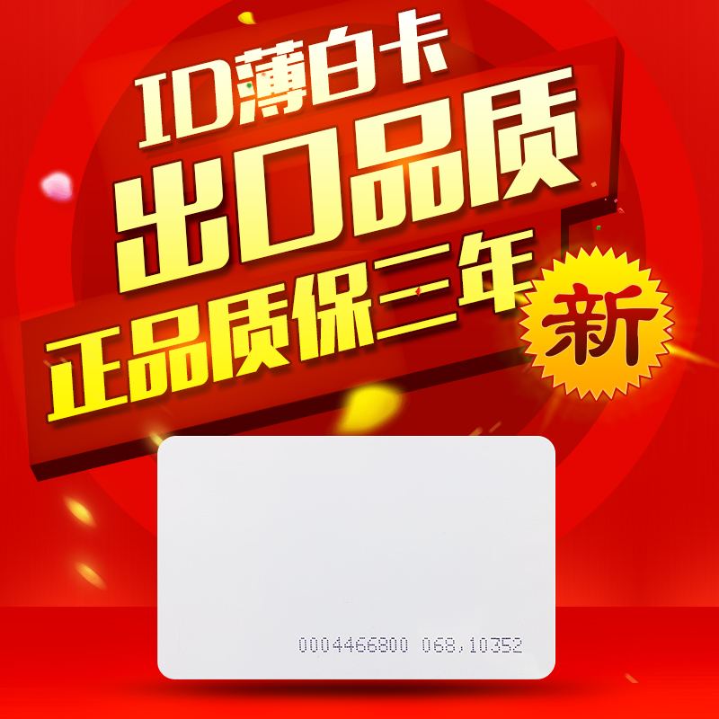 ic Fudan card M1 card IC cannot be copied white card access control card attendance card property authorization card compatible with S50 card