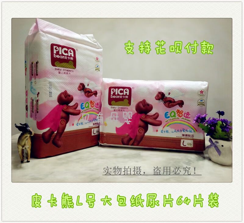 Pickup gấu toning cực kỳ mỏng giấy tã túi lớn, xin vui lòng lưu ý kích thước của ghi chú! L Một quần kéo tã khác bỉm cho trẻ sơ sinh
