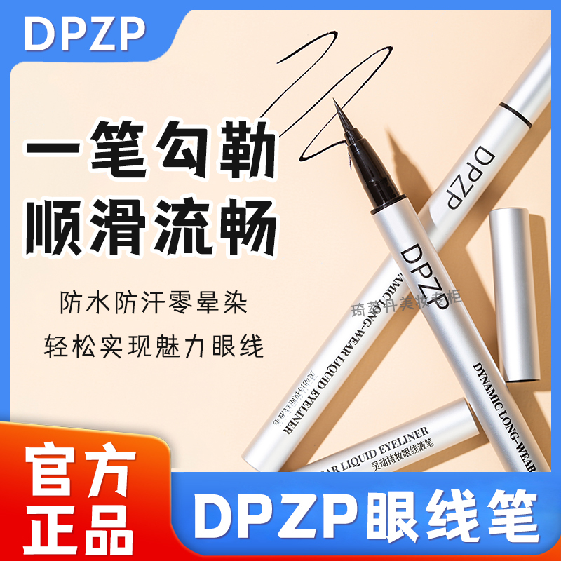 Dpzp Eyeliner Pen, Waterproof, Long-Lasting, Ultra-Fine, for Lower Eyelashes, Beginner-Friendly, Student Eyeliner Liquid Pen, Genuine Product Dpzp Eyeliner Pen, Waterproof, Long-Lasting, Ultra-Fine, for Lower Eyelashes, Beginner-Friendly, Student Eyeliner Liquid Pen, Genuine Product