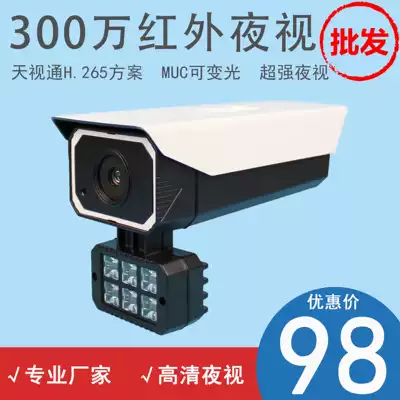 tjtv tong 3 million programme H 265 network camera to monitor the photographing lens outdoor infrared night vision seetong
