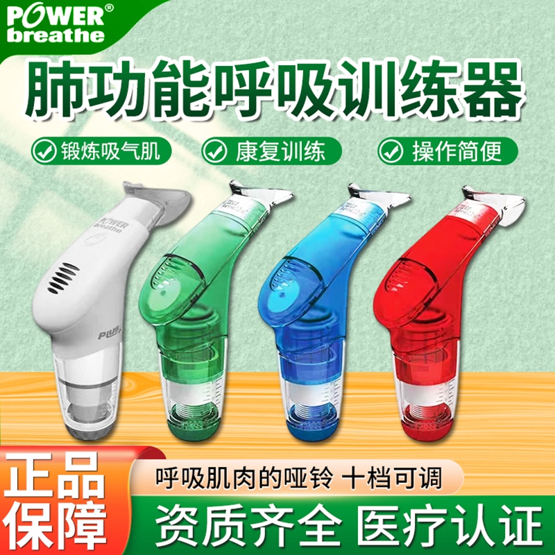 Powerbreathe Abdominal Breathing Trainer for Practicing Lung Capacity, Inhaling Resistance, Yoga, Running, and Singing