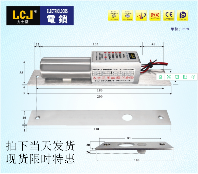 LCJ NIX FIRM EC200B electrically inserted lock Access electric lock electric mortise lock glass door iron door electric lock
