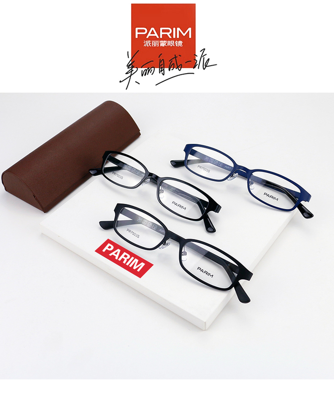 Paramount Full-Frame Glasses for Myopia, Ultra-Light Korean Style Square Frame for Men and Women with Small Faces, Can Be Fitted with High Prescription 7503S