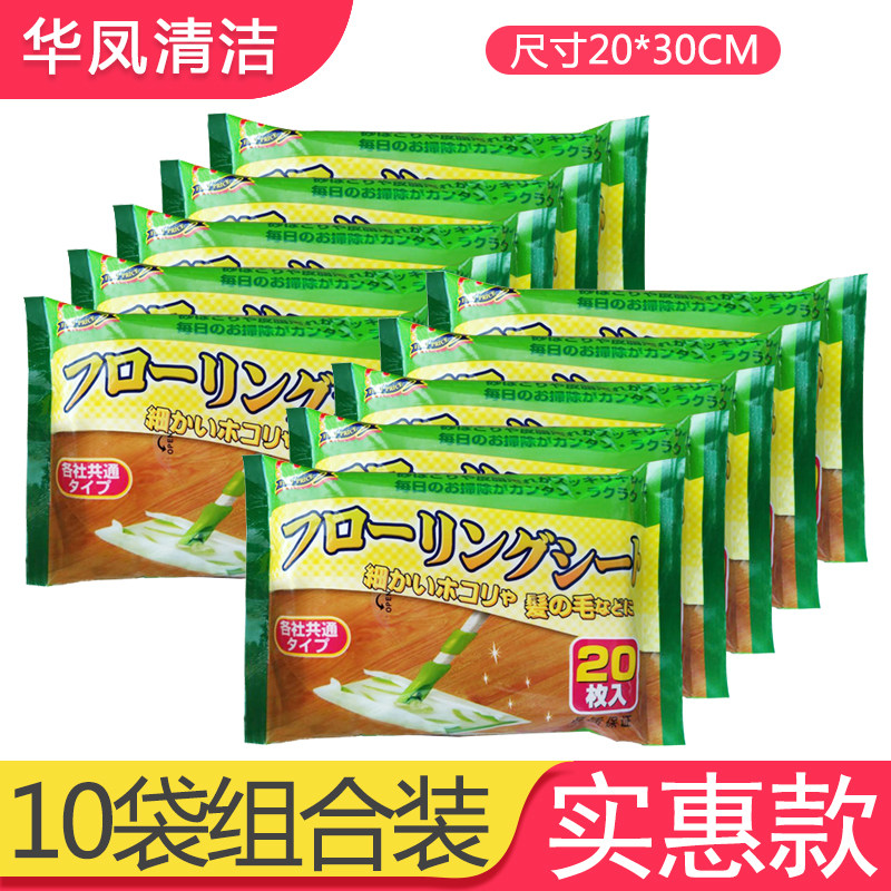 Japanese electrostatic dust removal paper disposable hand-free floor antibacterial cleaning wet wipes flat mop replacement Cloth Mop