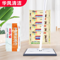 Japanese electrostatic dust removal paper mop disposable vacuum cloth to remove hair dust no wash floor dry wet wipes