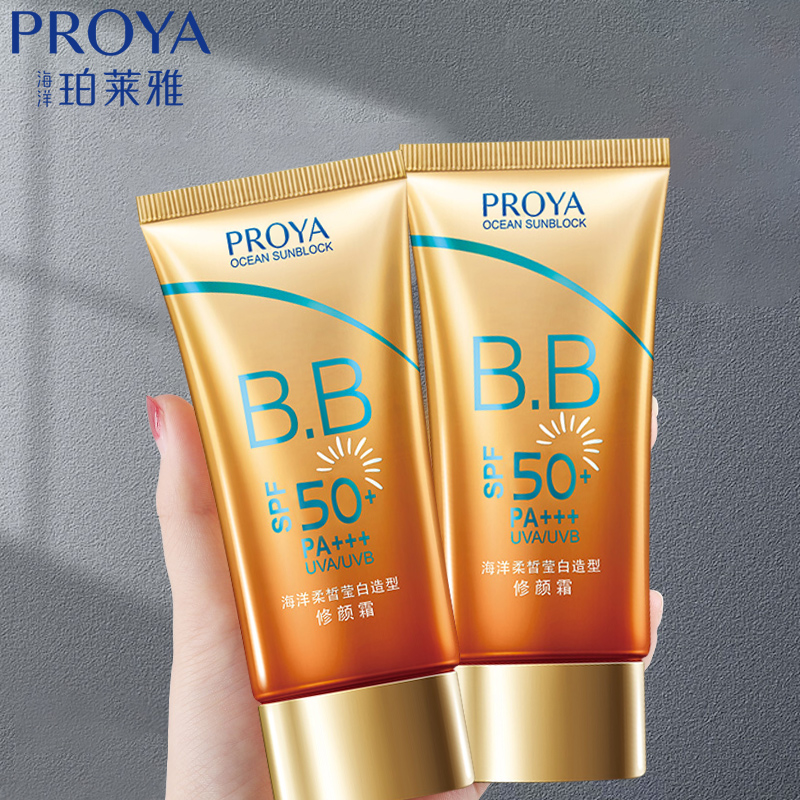 Proya sunscreen female face whitening isolation sunscreen concealer three-in-one anti-UV official website flagship store