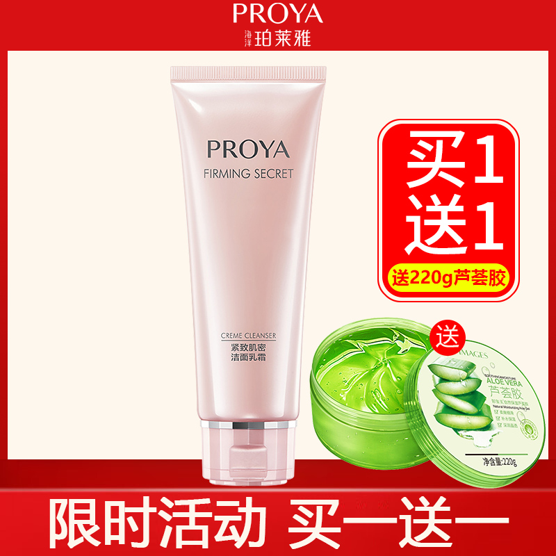 Perleja compact creamy facial creamy cream 120g tonic water anti-wrinkle foam Facial Cream Lady Deep Clean-Taobao