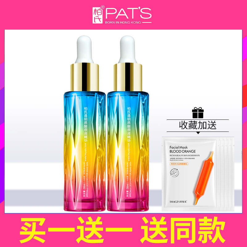 Bo's Bang Bang Hyaluronic Acid Essence Serum Facial Shrink Pores Hydrating Moisturizing Cosmetics