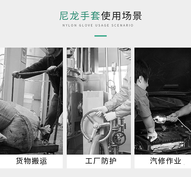 尼龙手套_03.jpg