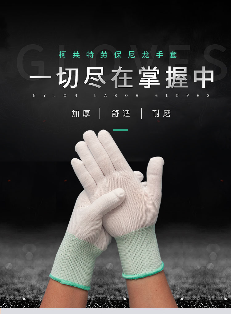 尼龙手套_01.jpg