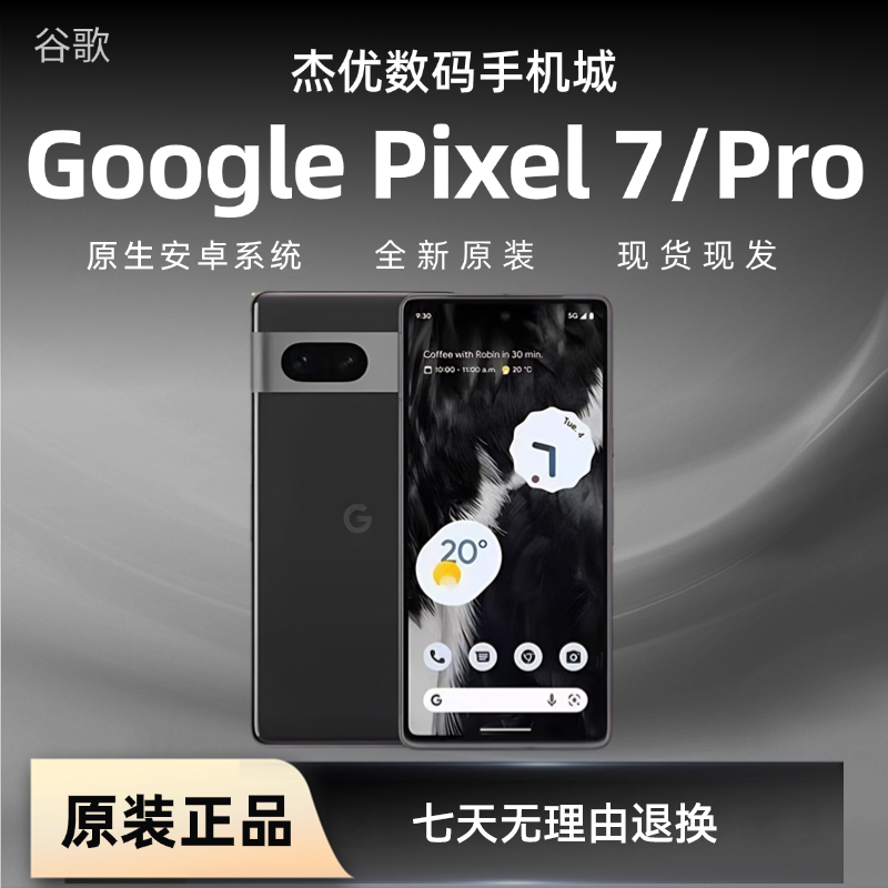 Google/Google Pixel7/7Pro Google 6A/7Th Generation Original New Product 3-Network 5g  Free Shipping Gsun