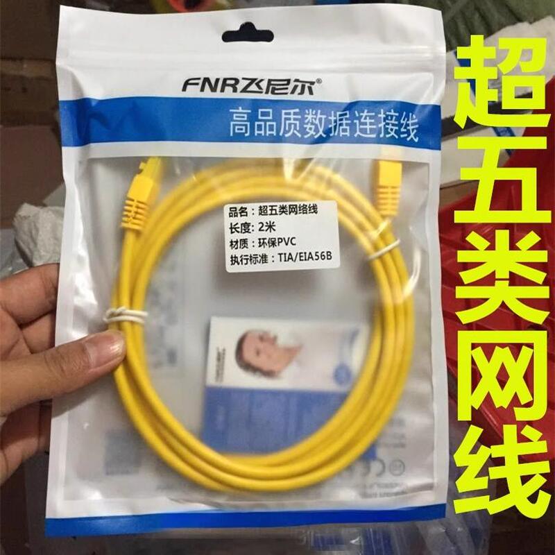Feinier Yellow Network Cable for Home Use, High-Speed Indoor with Crystal Head Patch Cord, 10, 20, 30m Finished Cat5