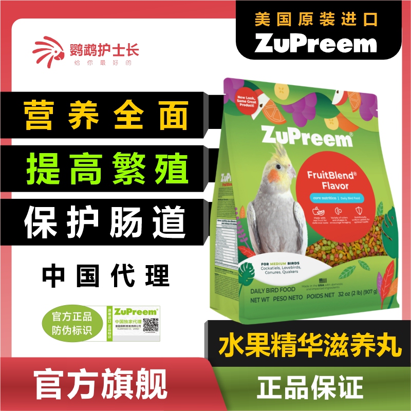 Z Brand Parrot Nourishing Pills, General-Purpose Parrot Food for Small and Medium-Sized Parrots, Fruit Parrot Food, Bird Feed, Special for Cockatiels
