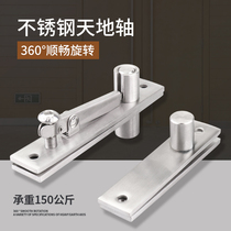 Invisible door heaven and earth rotating shaft hinge background door heaven and earth hinge heavy-duty Xuanguan door 304 stainless steel upper and lower hinge