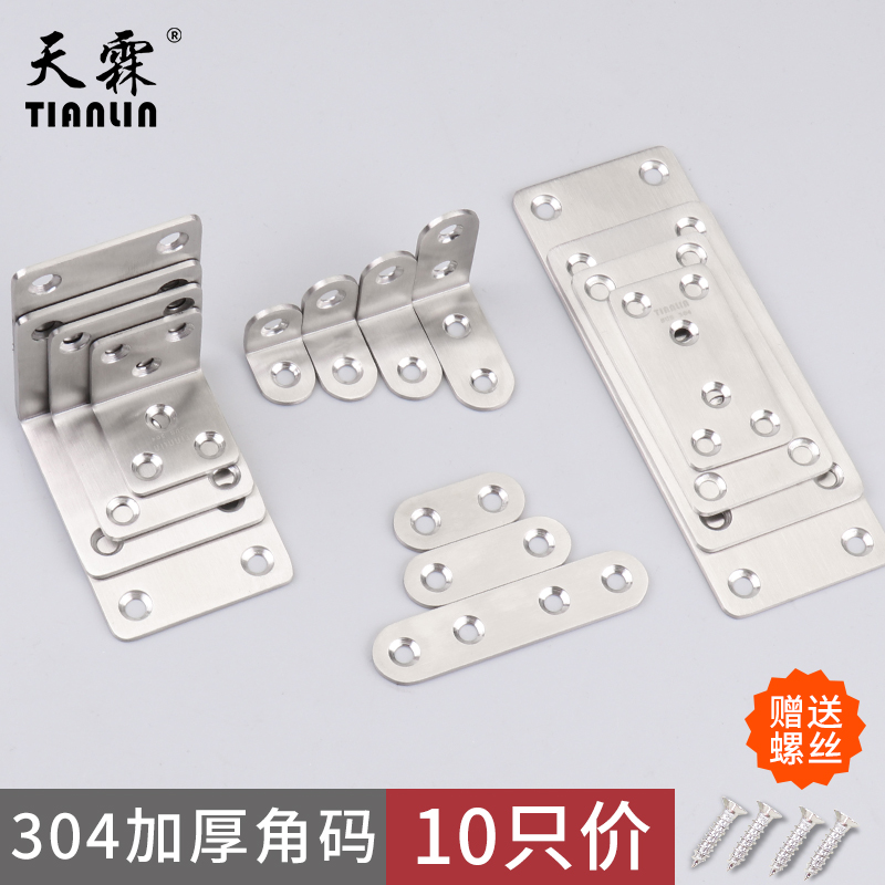 304 stainless steel angle code angle iron 90-degree right-angle furniture fixture layer plate drag triangle iron l-type fixed connector