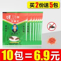 Chicken Truffle King Fly King Fly Drug Old J Card Attractant Breeding With Powder Powerful Killer Bait God 10 Pack