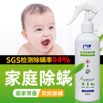 Mite Spray Bed Free to go to mite Insect Fungicide free of washing and elimination of mites Mite Insect Killing Mites Dust Mites