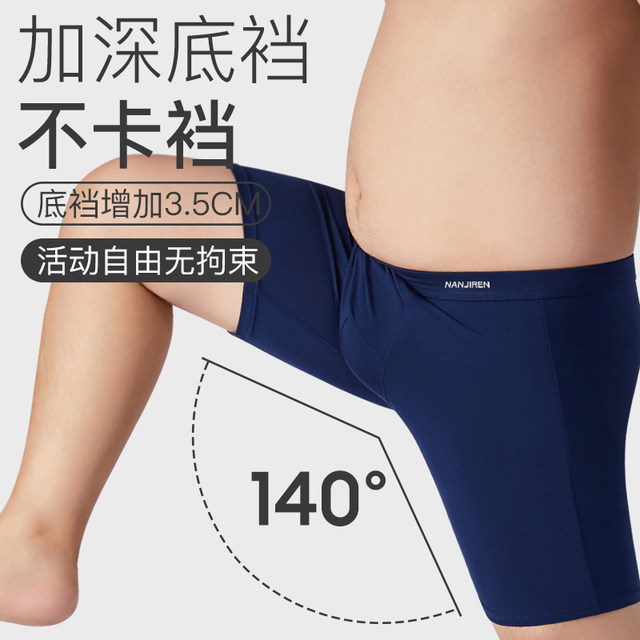 Antarctic Men's Underwear Modal Sports Wear-Resistant Legs Extra Long Plus Size Square Shorts Men's