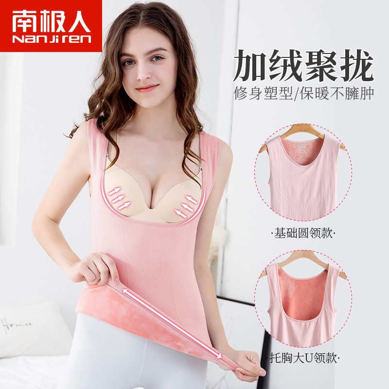 South Pole warm vest female plus suede thickened in winter wear coalesch Chest Shaping Beauty Body Underwear to anti-chill
