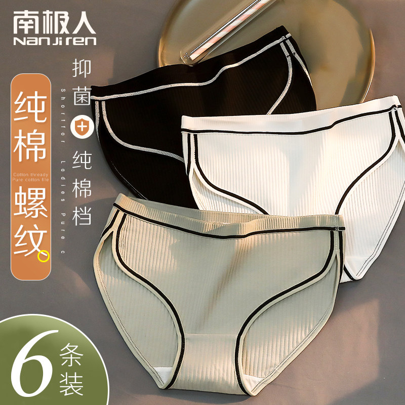 South Pole Underpants Women Summer thin Tampon Pure Cotton Antibacterial Full Cotton Crotch Day Department Sport Wind Girl Triangle Shorts