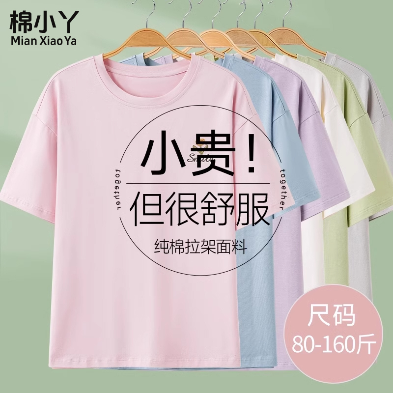 Pajama Top Single Piece Women's Summer Pure Cotton Short-Sleeved Home Wear Thin Style 2025 New Casual T-Shirt That Can Be Worn Outside