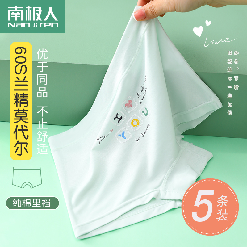 Children's underwear girls modal summer thin four-corner boxer little girl cotton shorts middle-aged children do not clip pp - Taobao