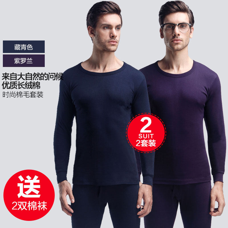 Sous-vêtement thermo jeunesse simple en coton - Ref 767714 Image 7